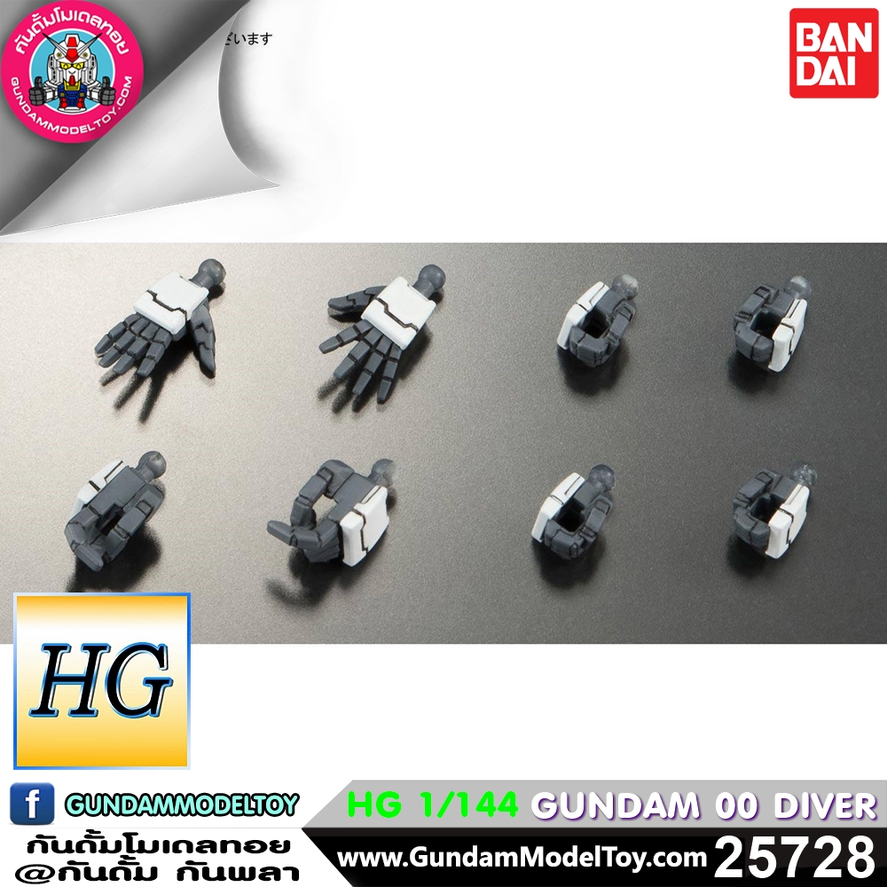 HG GUNDAM 00 DIVER HG GUNDAM 00 DIVER