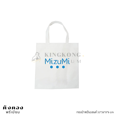 กระเป๋าสปันบอนด์ 33*36*8*8 cm ฟรีโลโก้