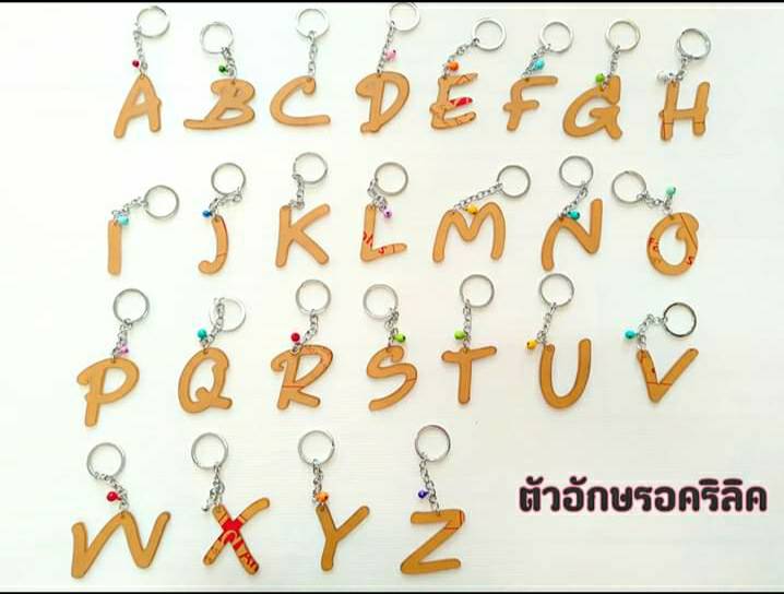 พวงกุญแจ ตัวอักษรอะคริลิค