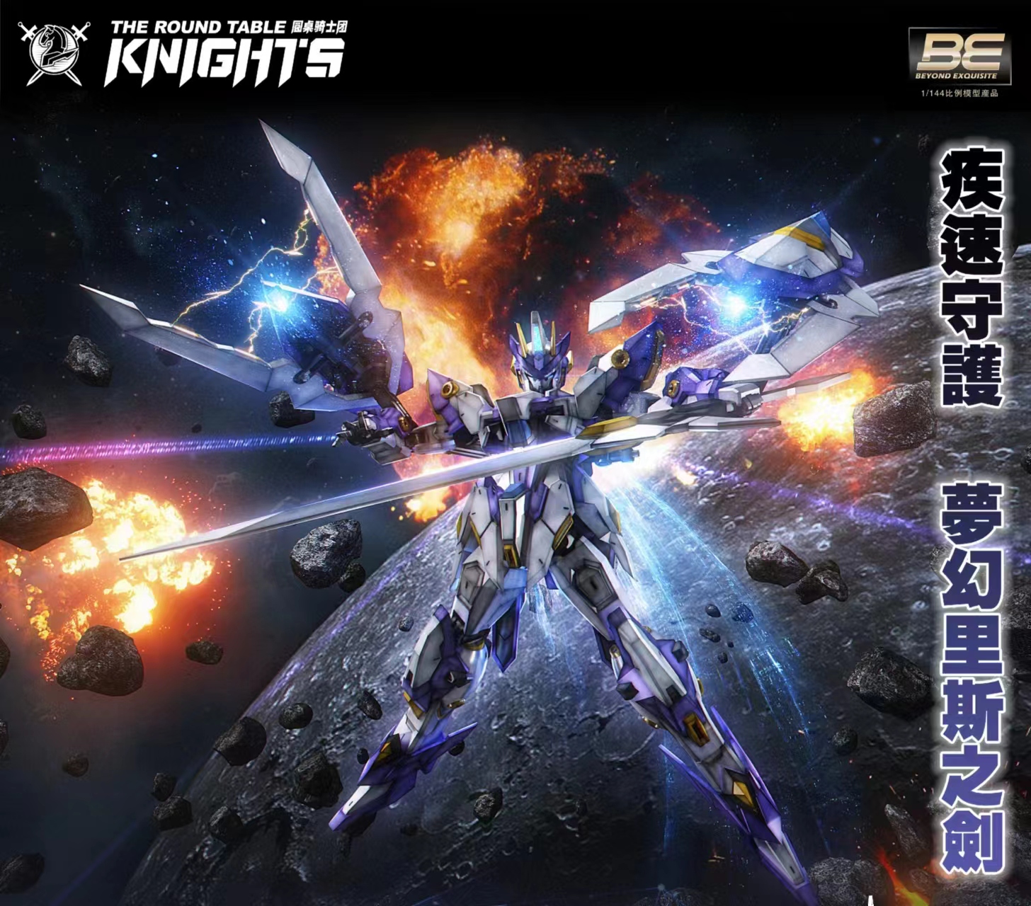 RG/BE 1/144 Achilles ค่าย SNAA หุ่นประกอบโมเดลพลาสติก Made in China