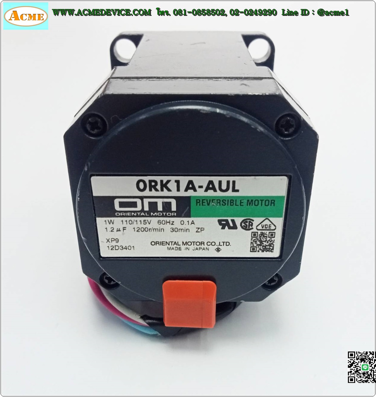 Reversible Induction Motor Oriental รุ่น ORK1A-AUL, 1W, 100V