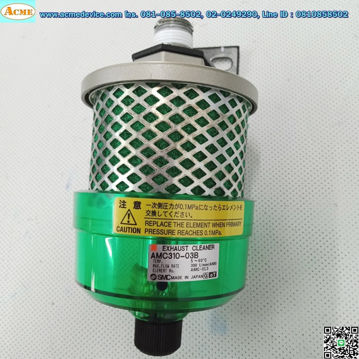 Exhaust Air Cleaner SMC รุ่น AMC310-03B, 300 I/min
