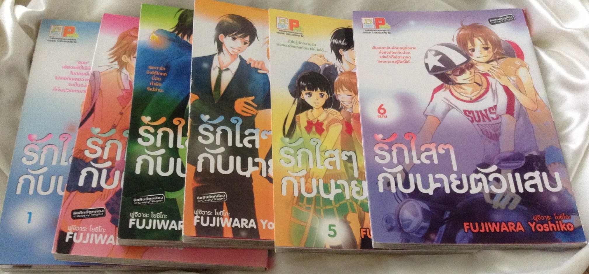 รักใสๆ กับนายตัวแสบ fujiwara yoshiko 6เล่มจบ ราคา 189