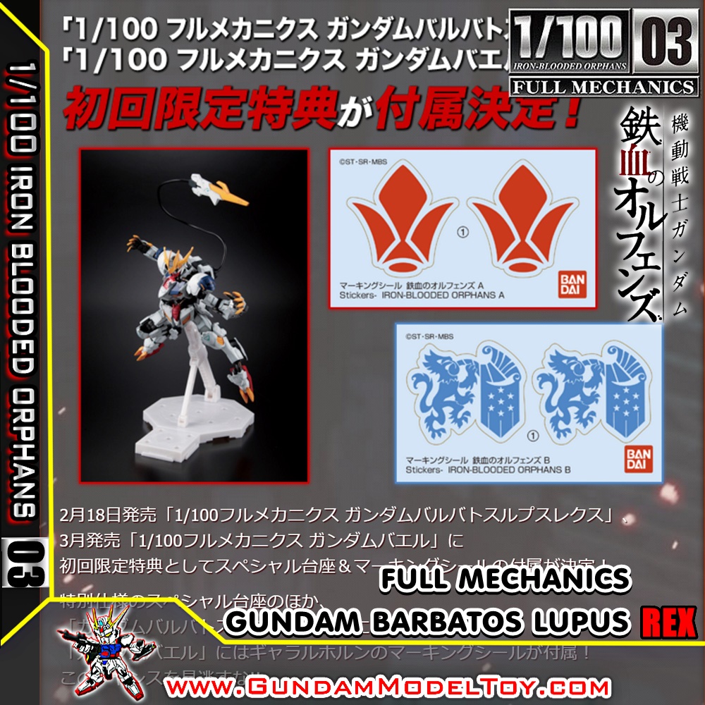 1/100 03 FULL MECHANICS GUNDAM BARBATOS LUPUS REX