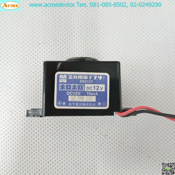Buzzer Panasonic รุ่น EB2132, DC12V, 15mA