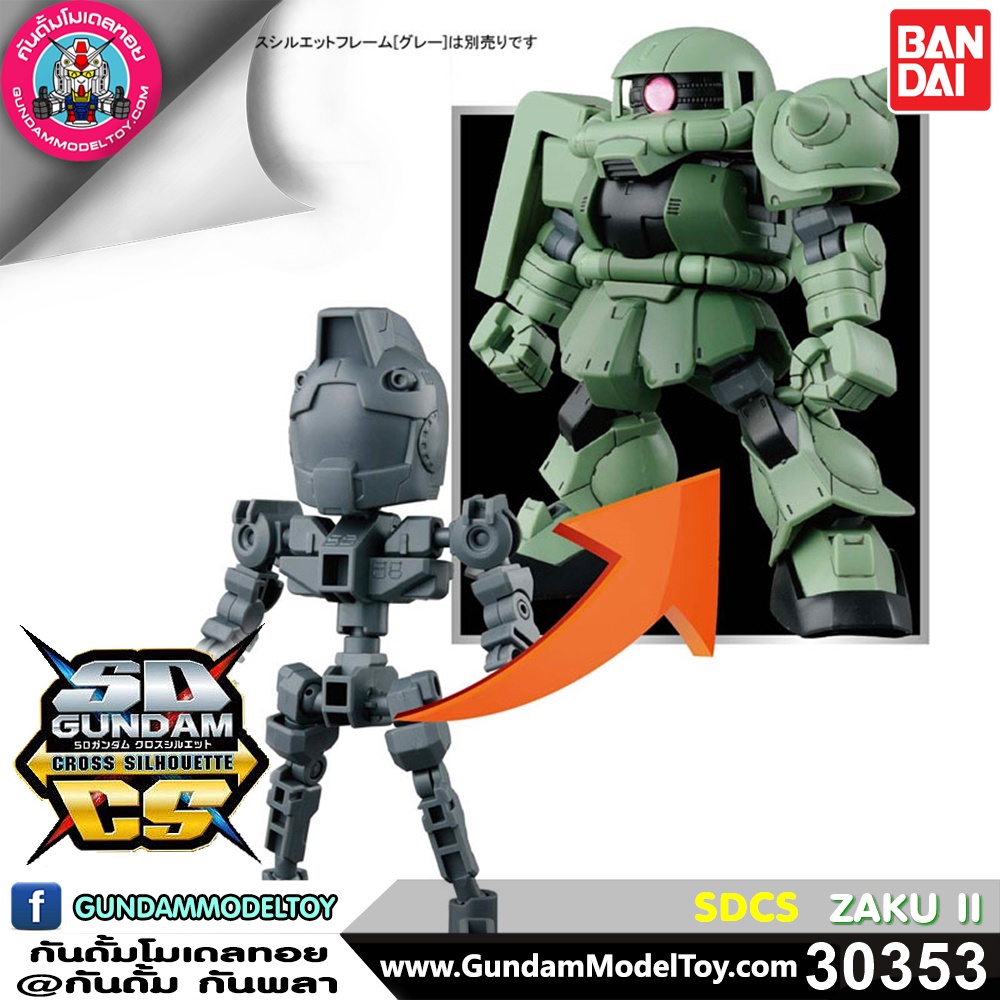 SD GUNDAM CROSS SILHOUETTE ZAKU II
