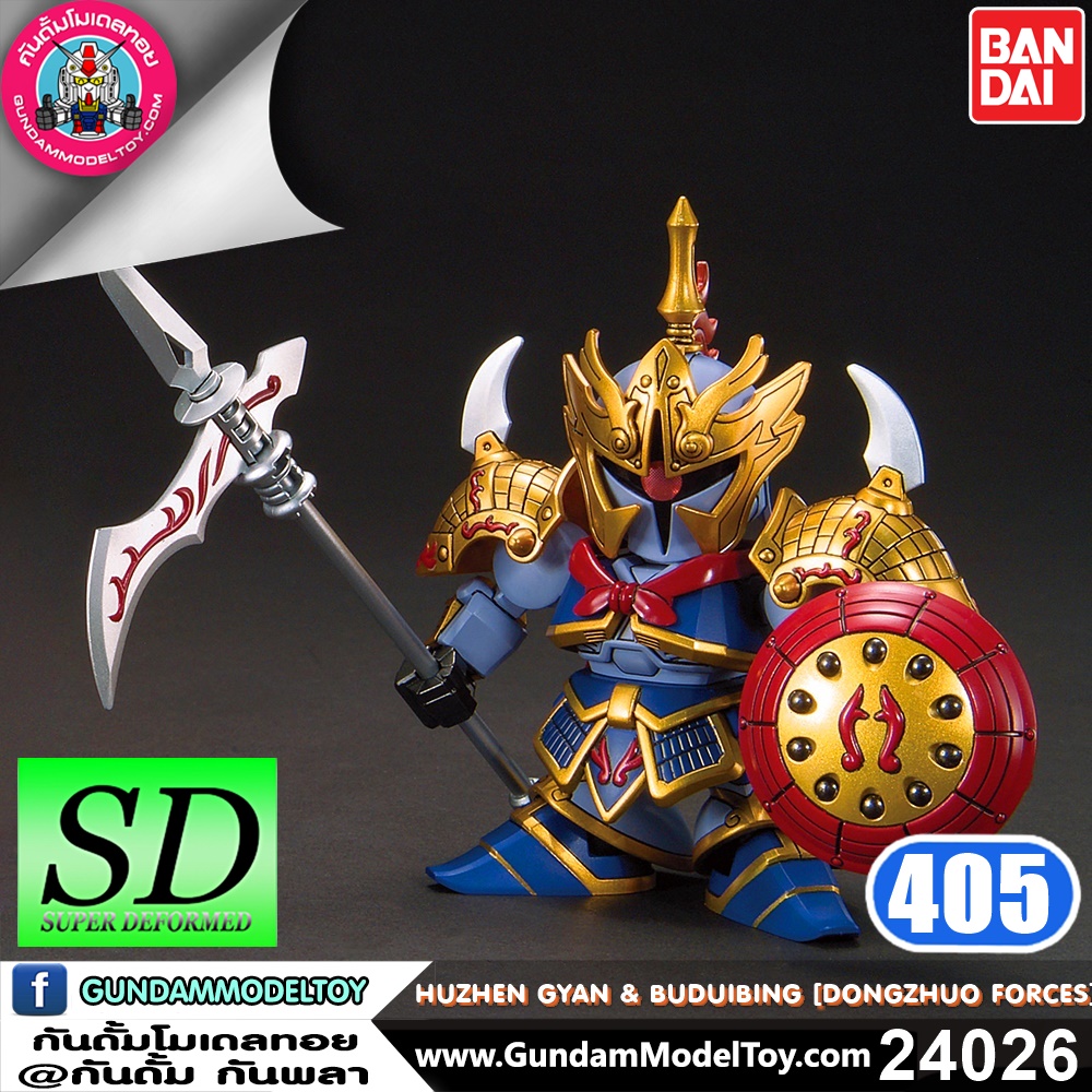 SD BB405 Hu Zhen Gyan & BuDuiBing (DongZhuo Forces)
