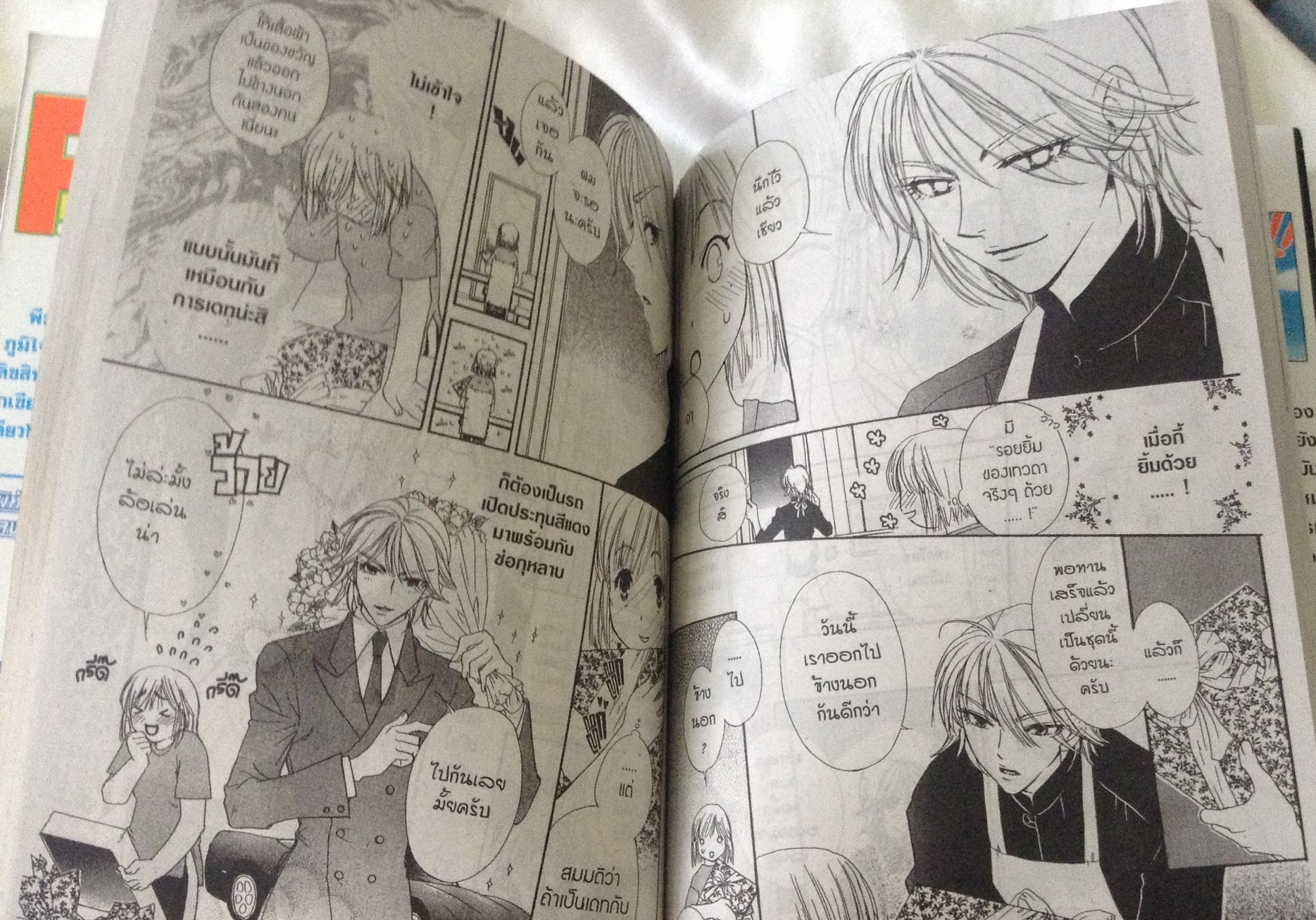 ผู้พิทักษ์ความสวย แปลงโฉมให้สวยปิ๊ง the knockout makers kyoko hashimoto 3เล่มจบ ราคา 84