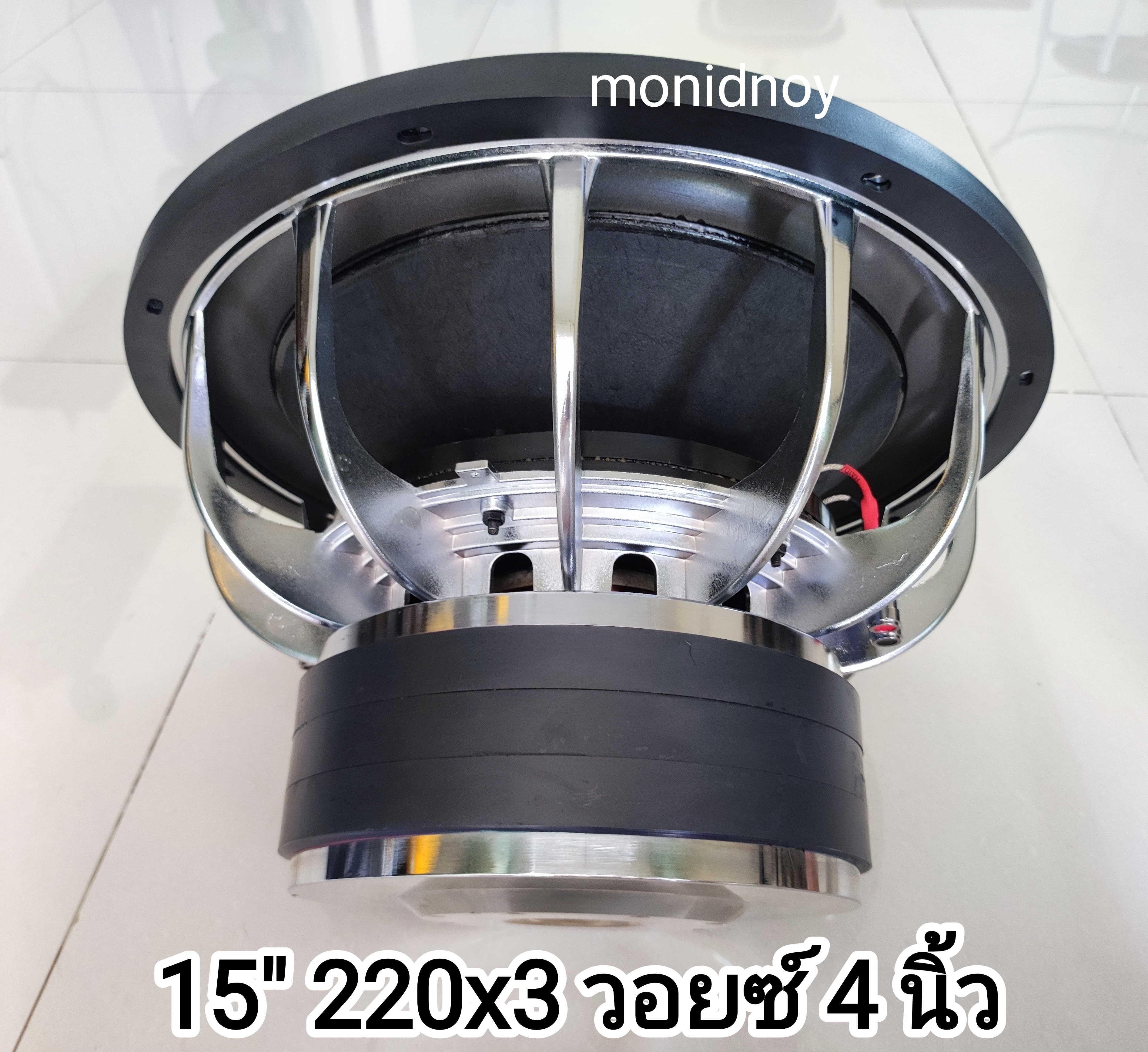 ซับ 15"220x20x3 วอยซ์คู่ 4" ดอกประกอบ