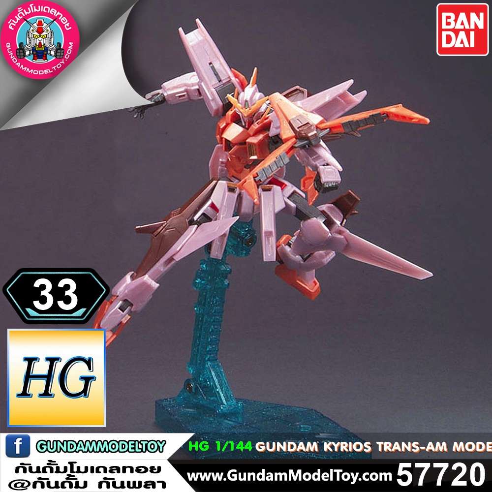 HG GUNDAM KYRIOS [TRANS-AM MODE] 