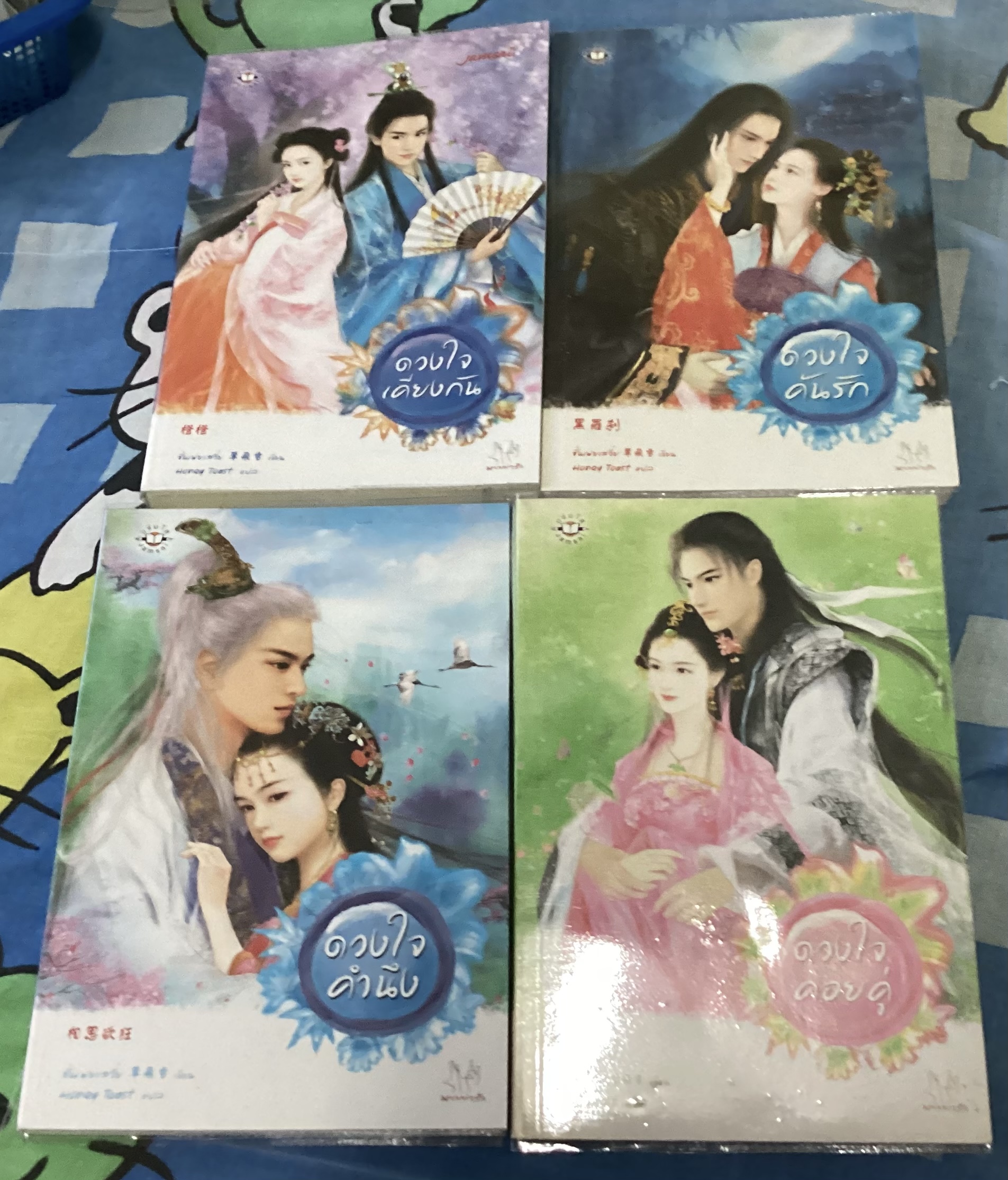 (สั่ง8จ่าย7) ชุด ดวงใจ 4 เล่ม ดวงใจคำนึง ดวงใจเคียงกัน ดวงใจค้นรัก ดวงใจคอยคู่ ซั่นเฟยเสวี่ย Honey Toast ราคา 452