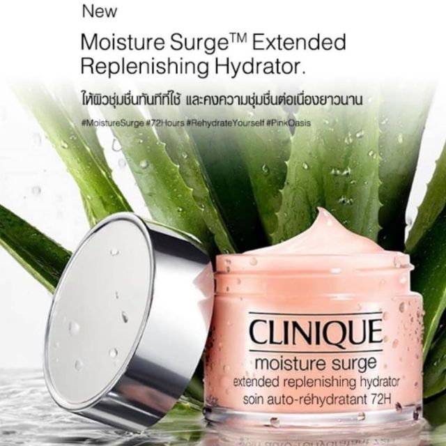 บำรุงผิวคลีนิค Clinique Moisture Surge 72-Hour Auto-replenishing Hydrator 125ml