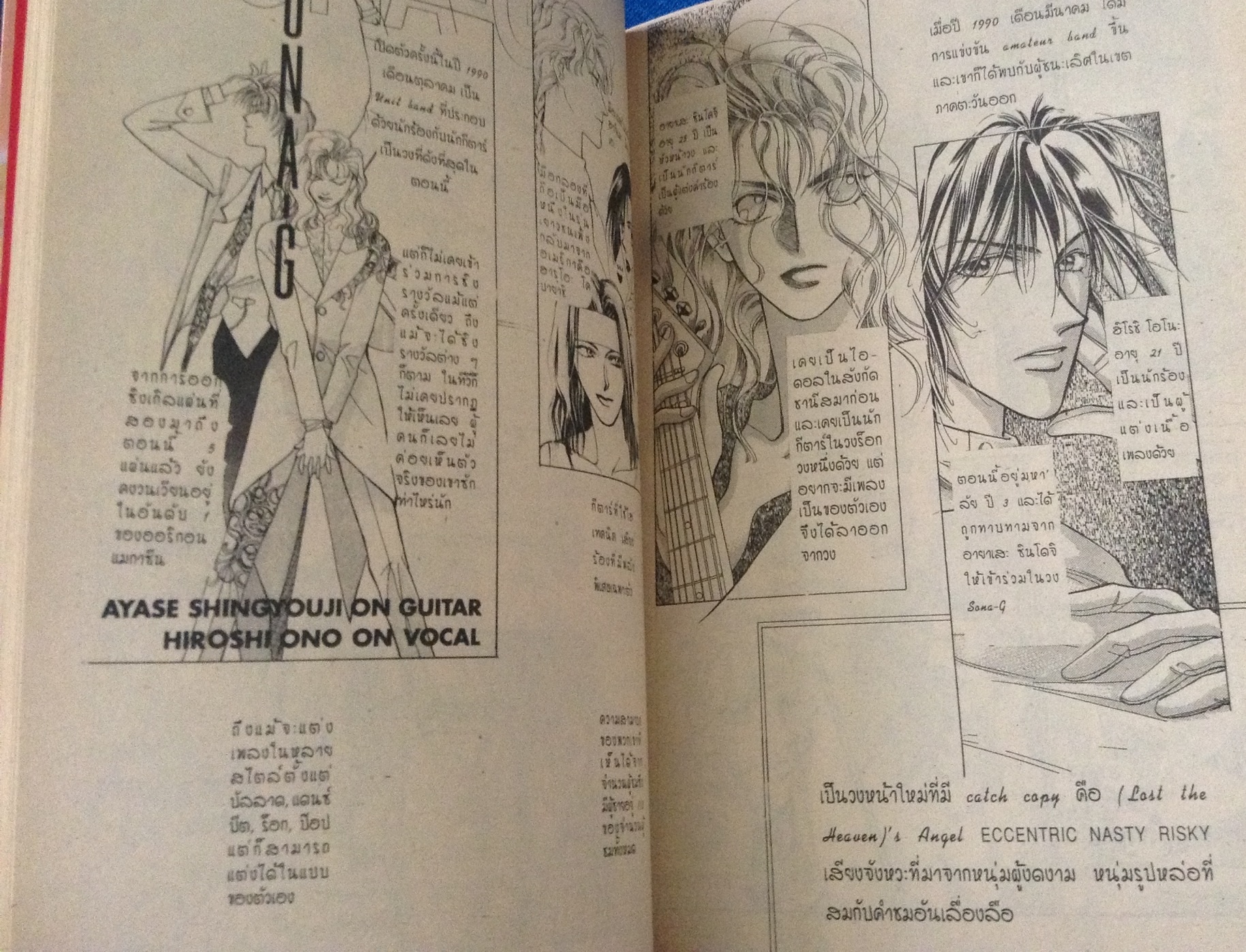 วัยร็อกวัยรัก yuriko matsukawa ราคา 40