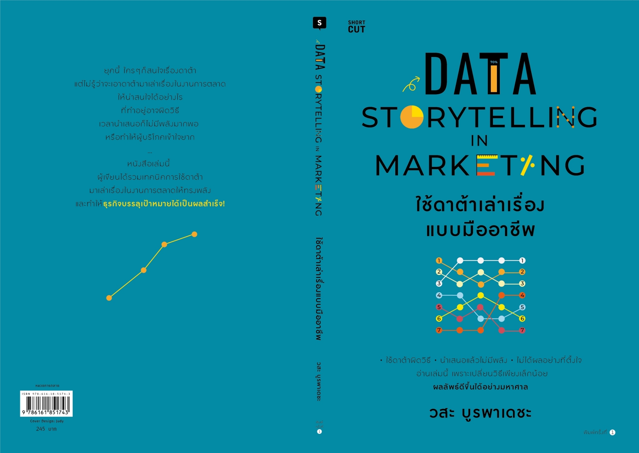 หนังสือเรื่อง DATA STORYTELLING IN MARKETING ใช้ดาต้าเล่าเรื่องแบบมืออาชีพ : วสะ บูรพาเดชะ : สำนักพิมพ์ Shortcut