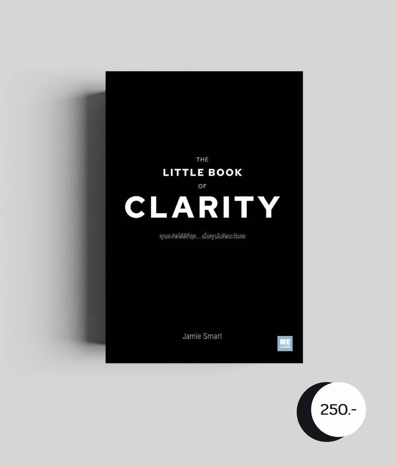 หนังสือเรื่อง THE LITTLE BOOK OF CLARITY คุณจะคิดได้ดีที่สุด เมื่อคุณไม่คิดอะไรเลย : Jamie Smart : สำนักพิมพ์ วีเลิร์น (WeLearn)