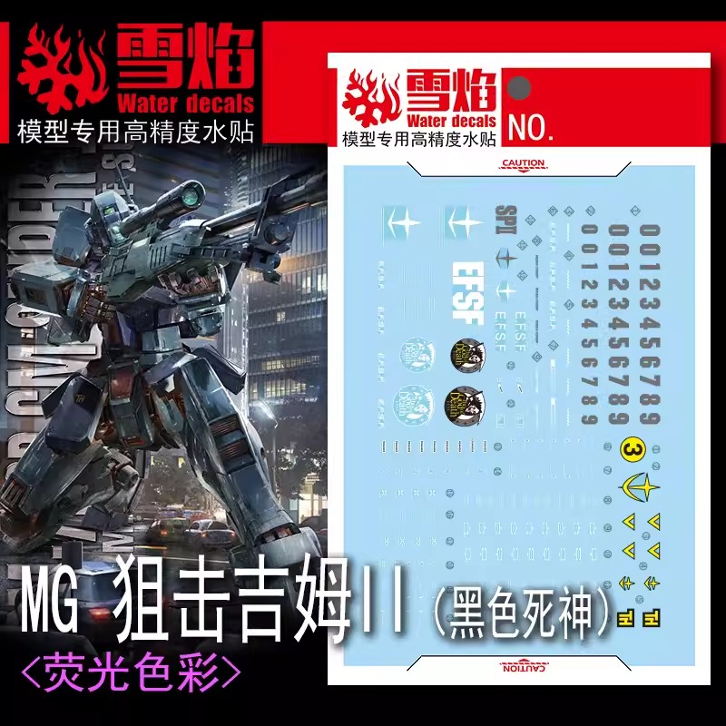 ดีคอลน้ำ MG RGM-79SP GM SNIPER II MG-119 Water Decal Fluorescent color สติ๊กเกอร์น้ำสะท้อนแสงเมื่อส่องด้วย UV Blacklight