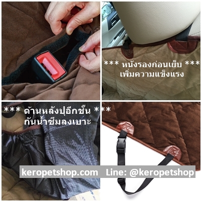 ผ้าคลุมเบาะหลัง สีดำ แบบ A (Premium Grade)