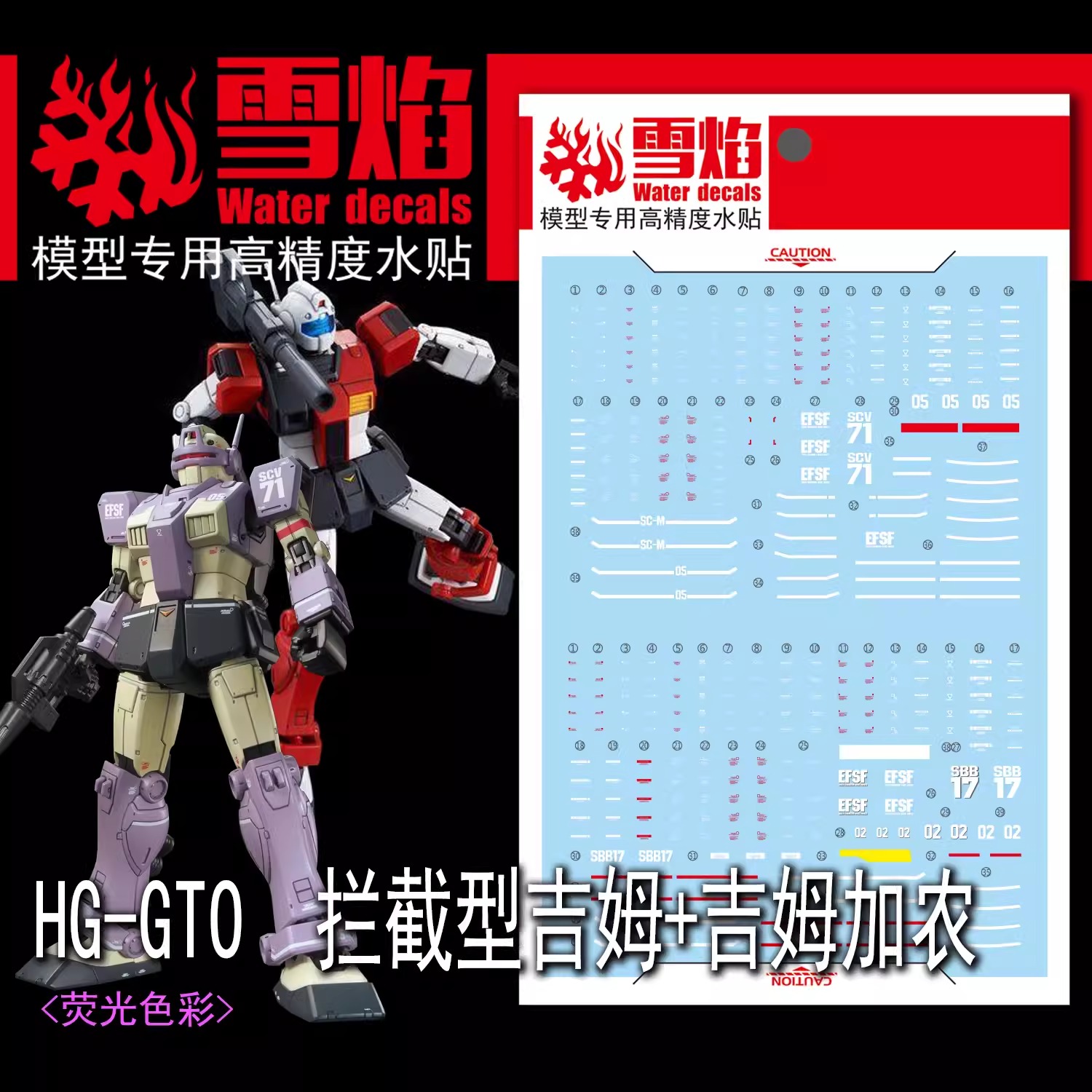 ดีคอลน้ำ HGGTO RGM-79KC GM INTERCEPT CUSTOM / RGC-80S GM CANNON SPACE ASSAULT TYPE HG-19 Water Decal Fluorescent color สติ๊กเกอร์น้ำสะท้อนแสงเมื่อส่องด้วย UV Blacklight