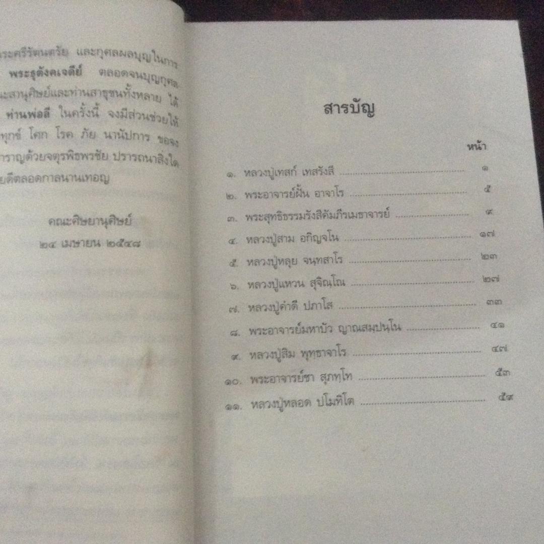 มรรคปฏิปทา ราคา 70