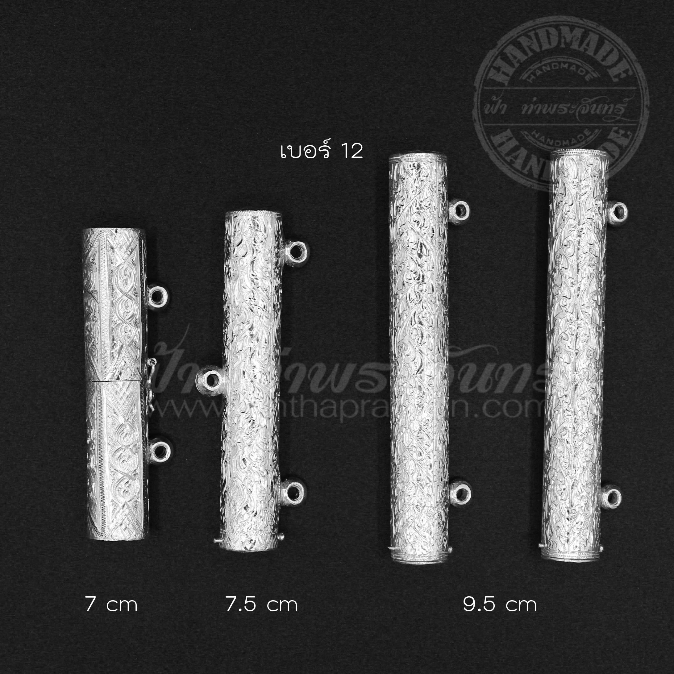 ตะกรุดเงิน 92.5% ทึบแกะลาย No.12