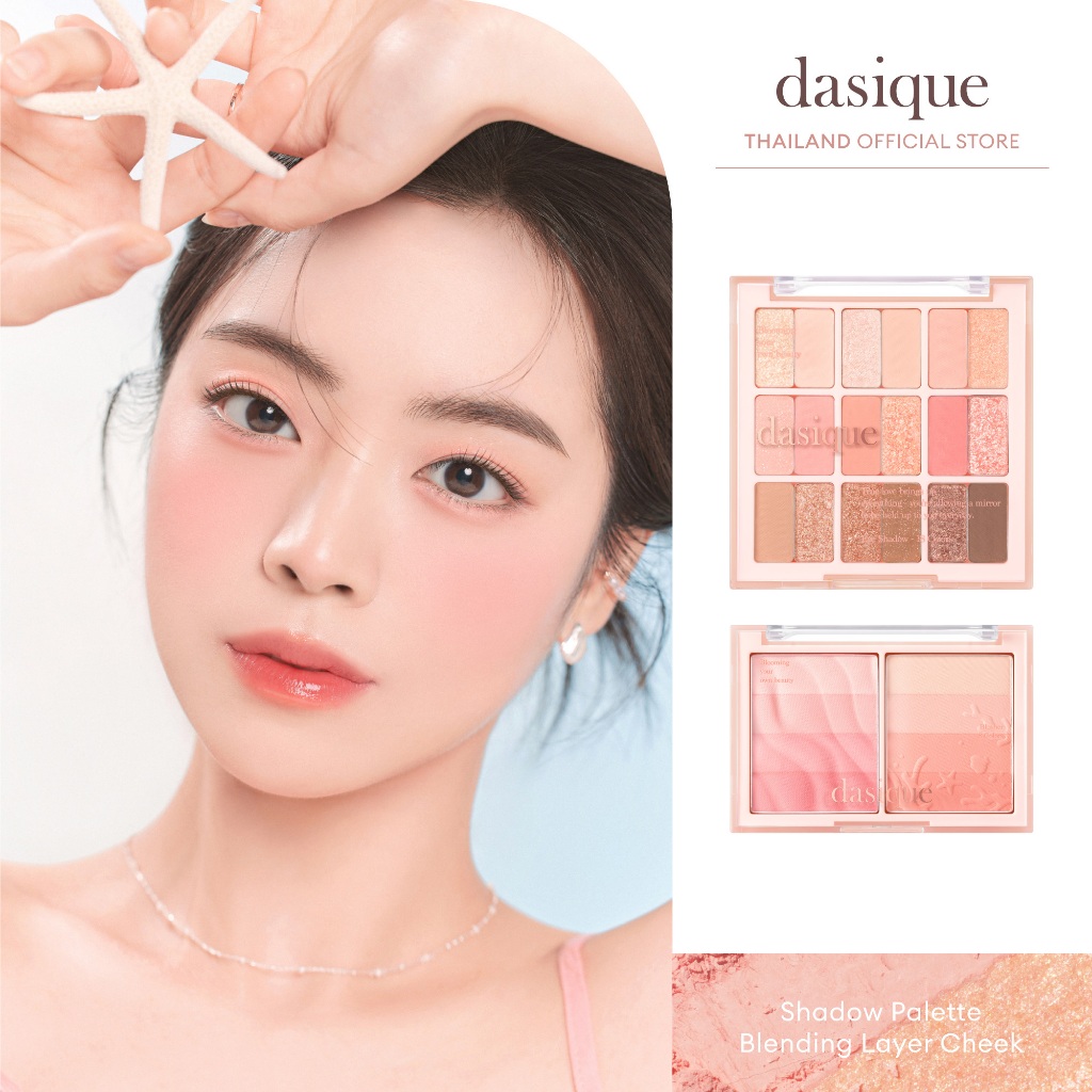 พาเลท อายแชโดว์เดซิก DASIQUE Shadow Palette #23 Summer Coral