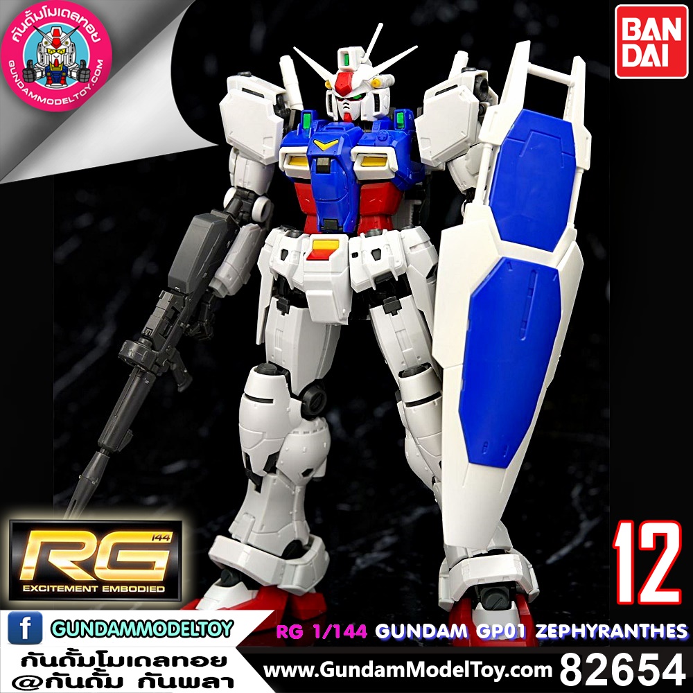 RG GUNDAM GP01 ZEPHYRANTHES