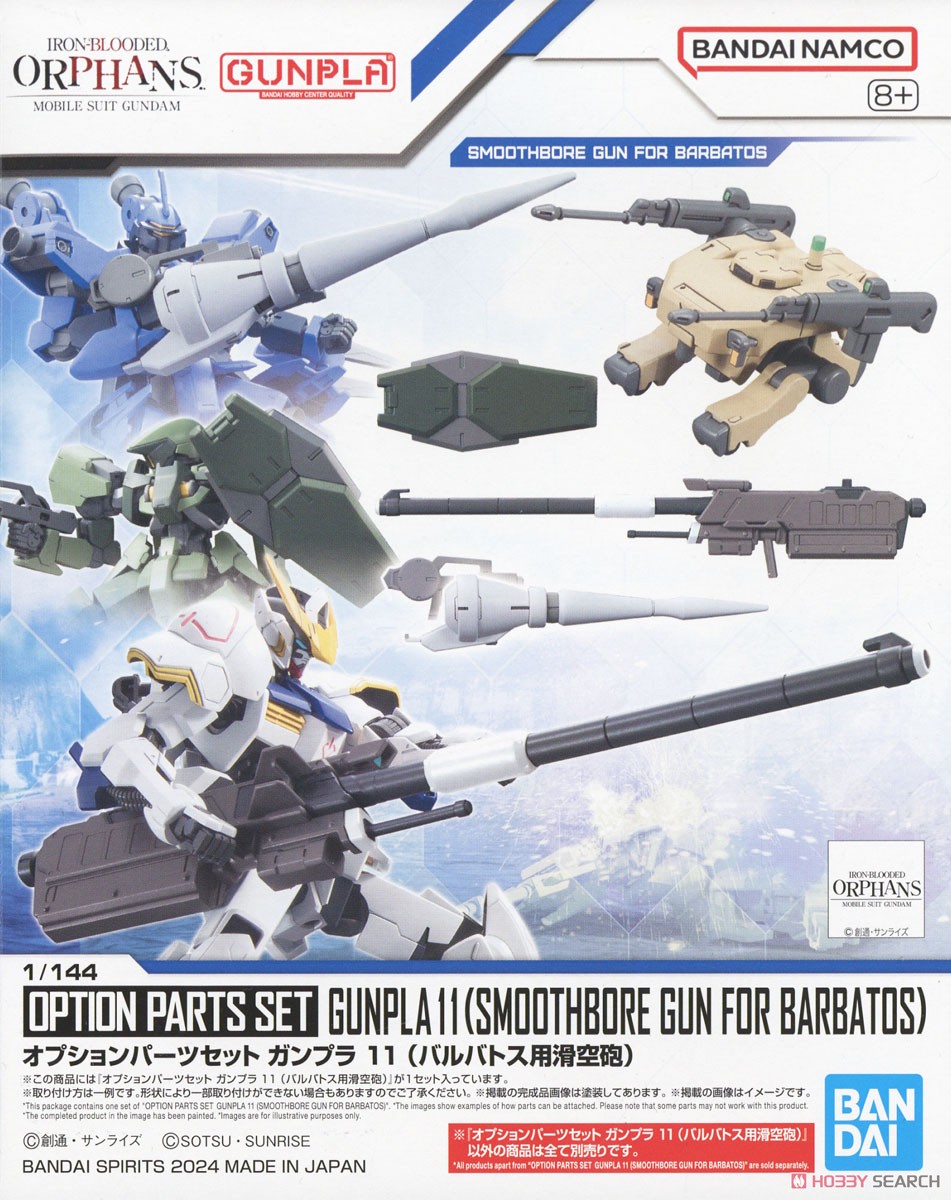 BANDAI OPTION PARTS SET GUNPLA 11 SMOOTHBORE GUN FOR BARBATOS โมเดล กันดั้ม กันพลา PS TOYLAND