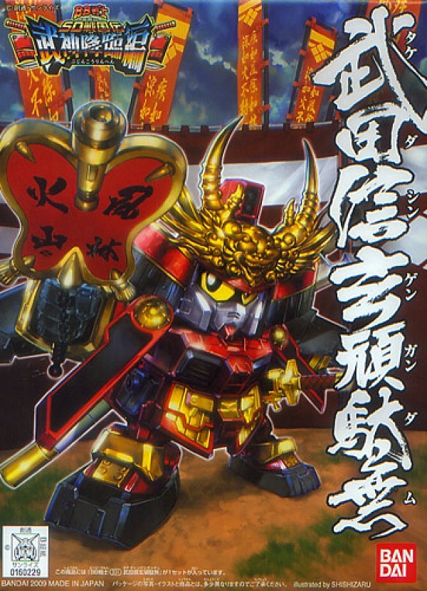 SD BB331 TAKEDA SHIGEN GUNDAM 
