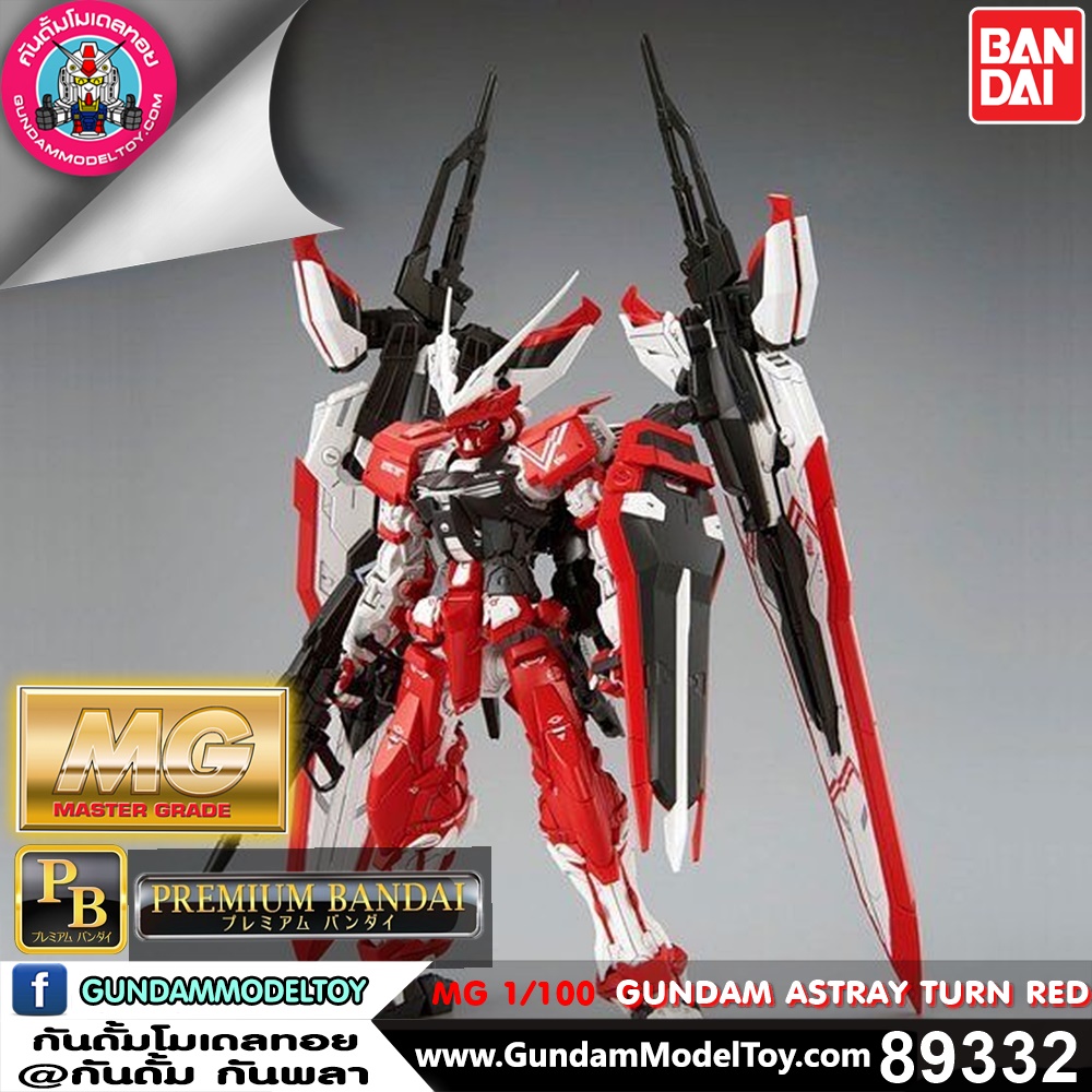  MG GUNDAM ASTRAY TURN RED