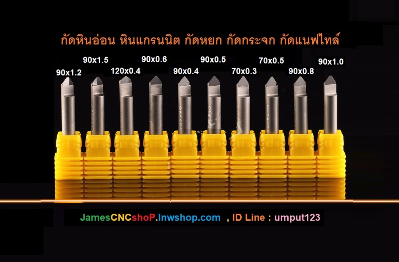 ดอกเพรช กัดหิน กัดหยก คมตัด 0.5 มม. มุม 90 แกน 6 มม Dimond engraving bit
