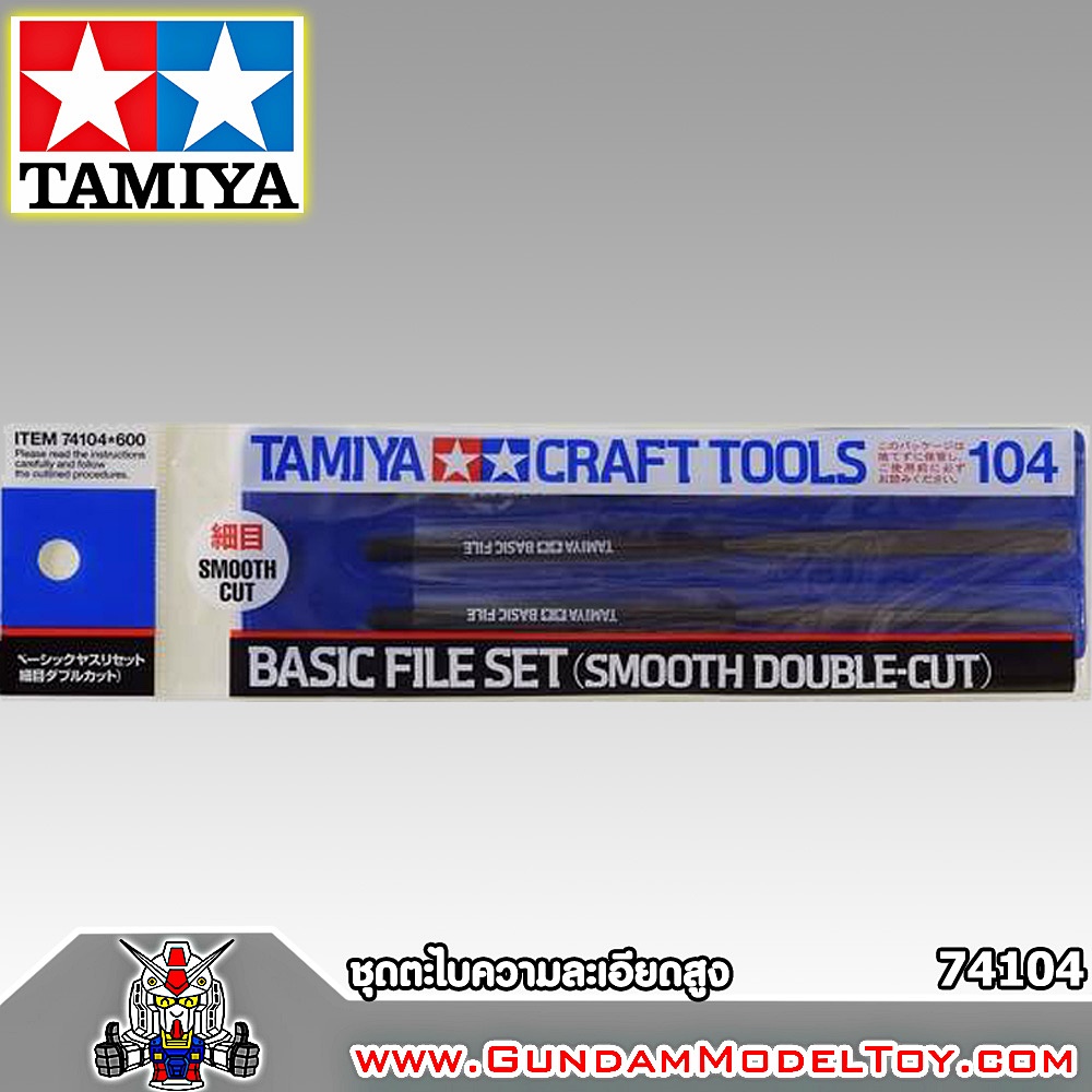 TAMIYA BASIC FILE SET SMOOTH DOUBLE-CUT ชุดตะไบความละเอียดสูง เครื่องมือ อุปกรณ์ต่อโมเดล กันดั้ม กันพลา