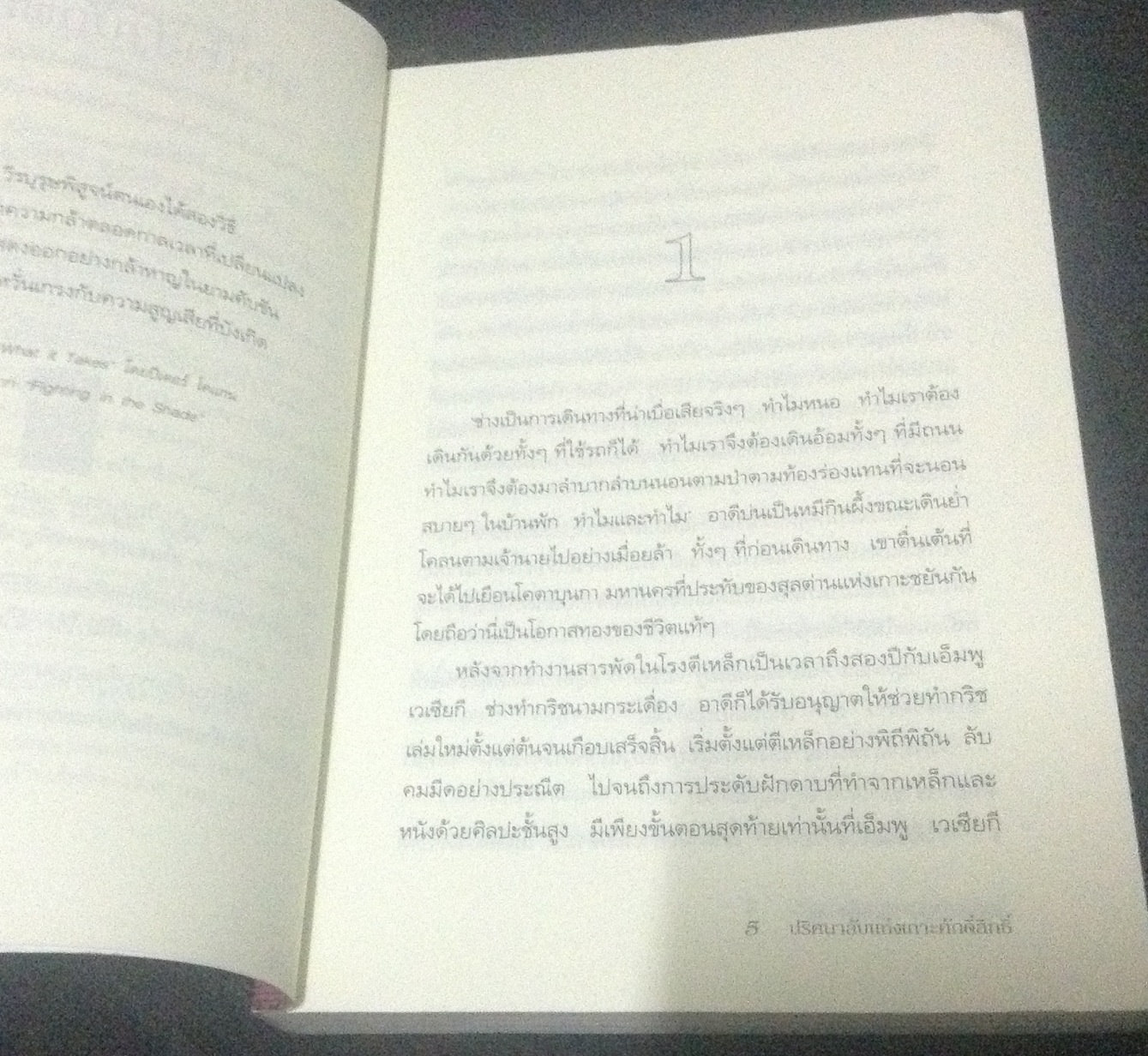 (สั่ง9จ่าย7) ปริศนาลับแห่งเกาะศักดิ์สิทธิ์ SNOW FIRE SWORD ราคา 168