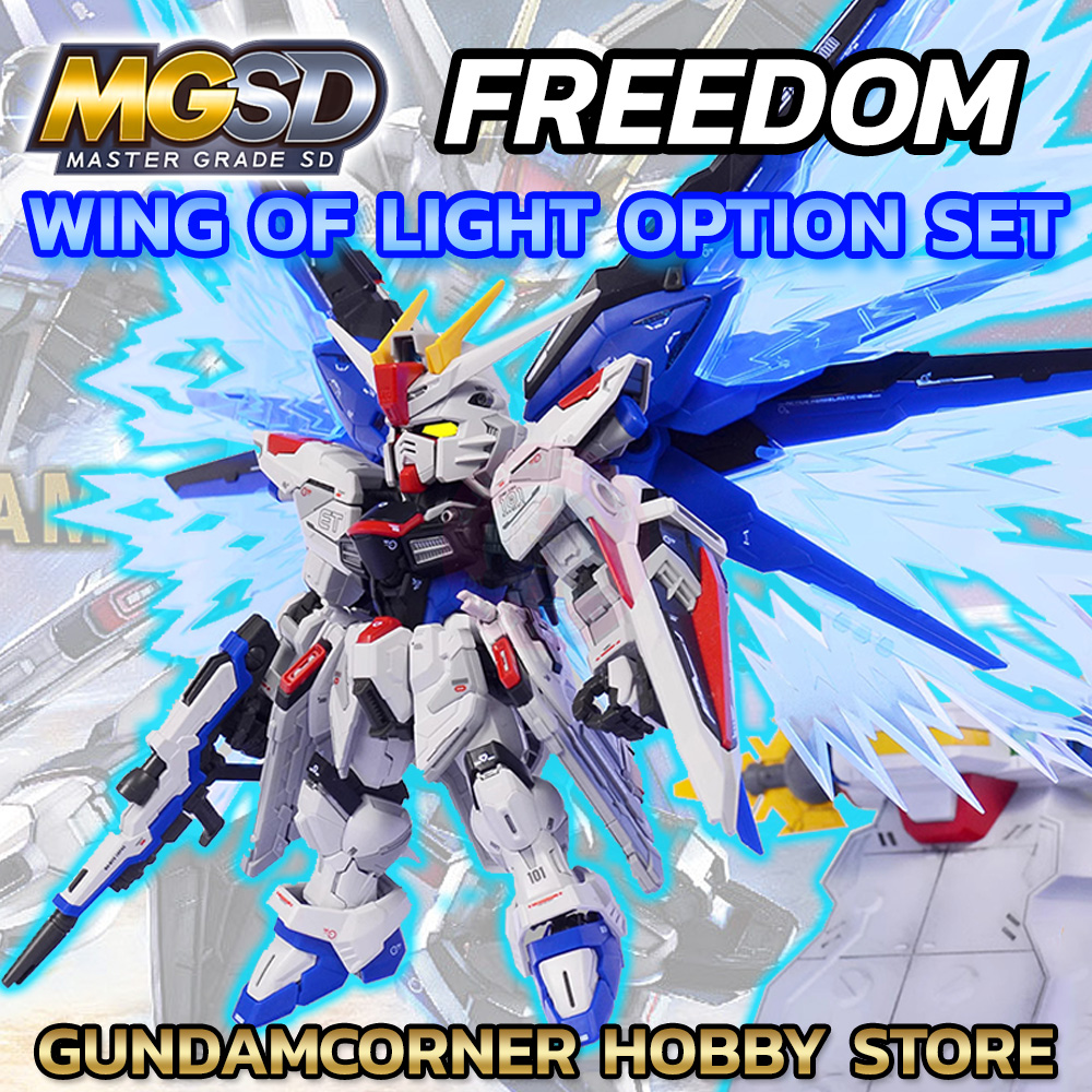 ปีกแสง + ฐานตั้ง สำหรับ MGSD FREEDOM GUNDAM WING OF LIGHT EXPANSION EFFECT SET [ไม่รวมตัวหุ่น]