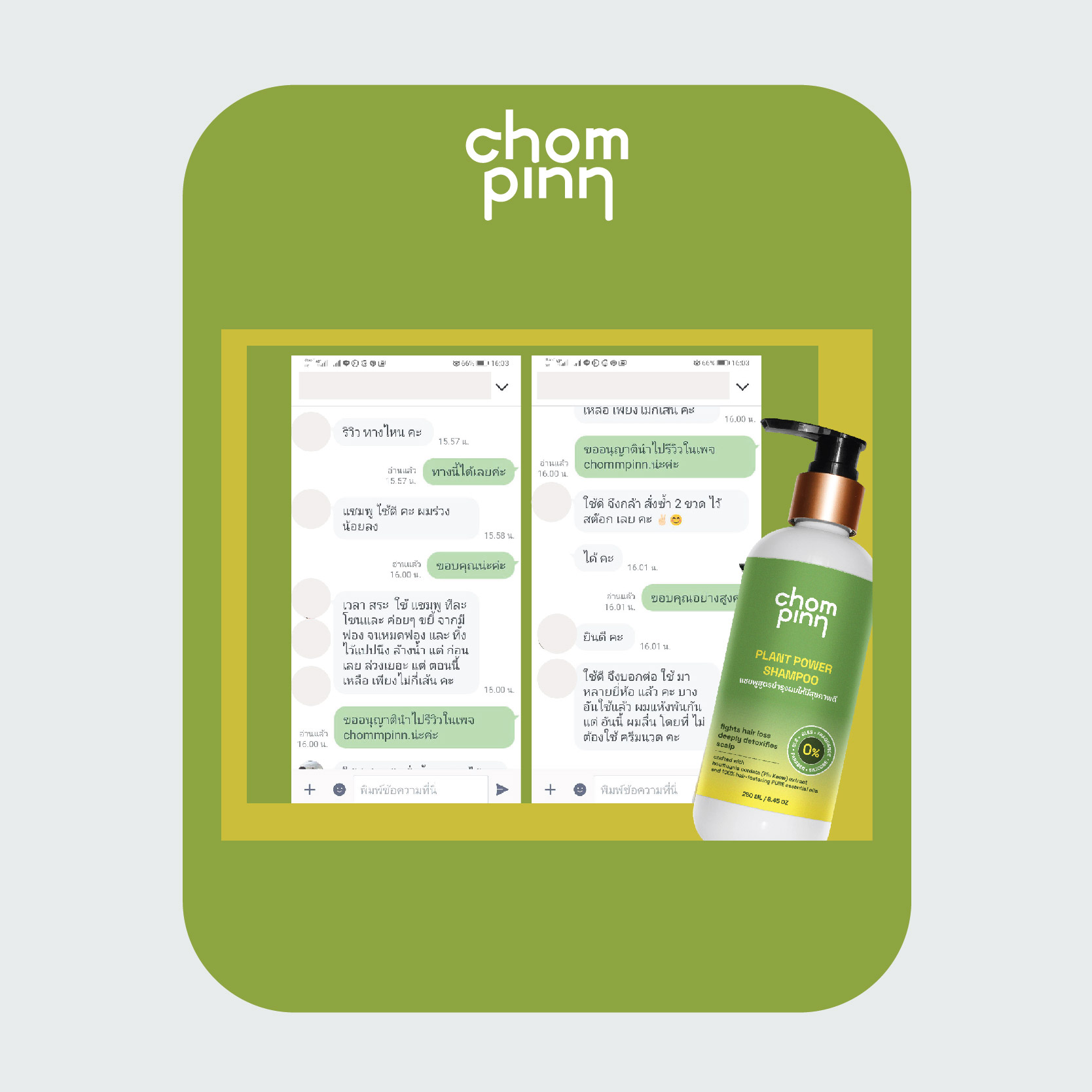 แชมพูผมดก เพิ่มผมหนา สร้างผมใหม่ ชมภิญญ์ วิธีทําให้ผมหนาขึ้น หญิง ยาสระผม สมุนไพร พลูคาว ลดผมร่วง ผมบาง ทำไงให้หนา Herbal Shampoo Chommpinn 250 ml.