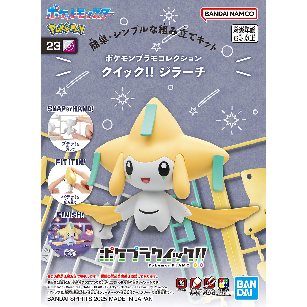 BANDAI ANIME POKEMON PLAMO COLLECTION QUICK 23 JIRACHI โมเดล กันดั้ม กันพลา PS TOYLAND