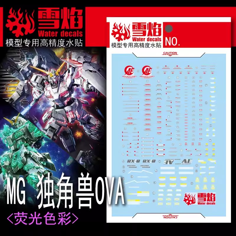 ดีคอลน้ำ MG UNICORN OVA MG-112 Water Decal Fluorescent color สติ็กเกอร์น้ำสะท้อนแสงเมื่อส่องด้วย UV Blacklight