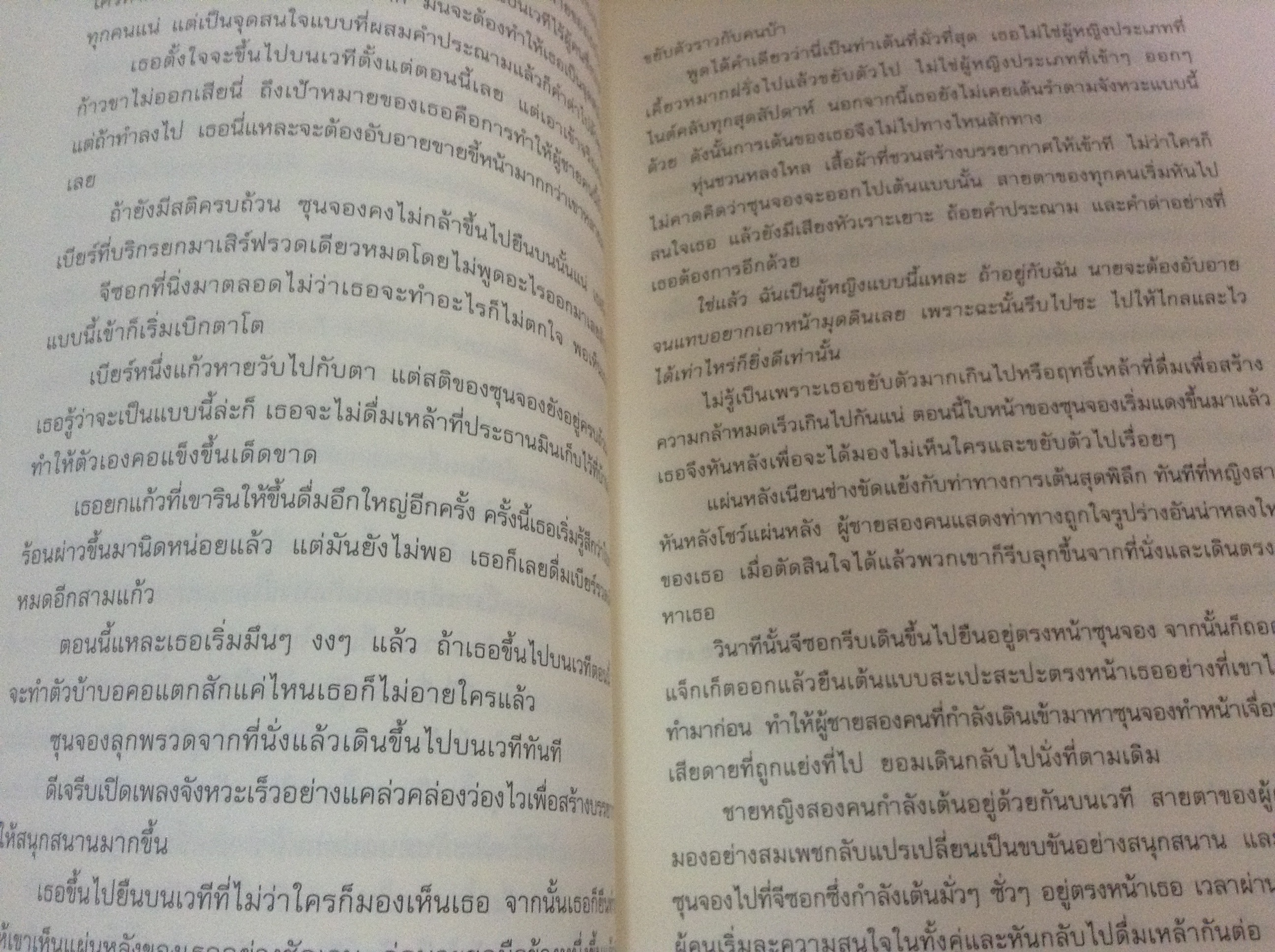 Hug Hug อ้อมกอดนี้... ที่พักใจ ราคา 140