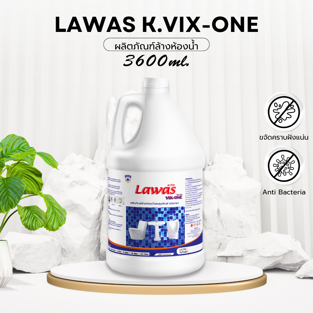 น้ำยาล้างห้องน้ำ K.Vix-one 3600ml 1แกลลอน