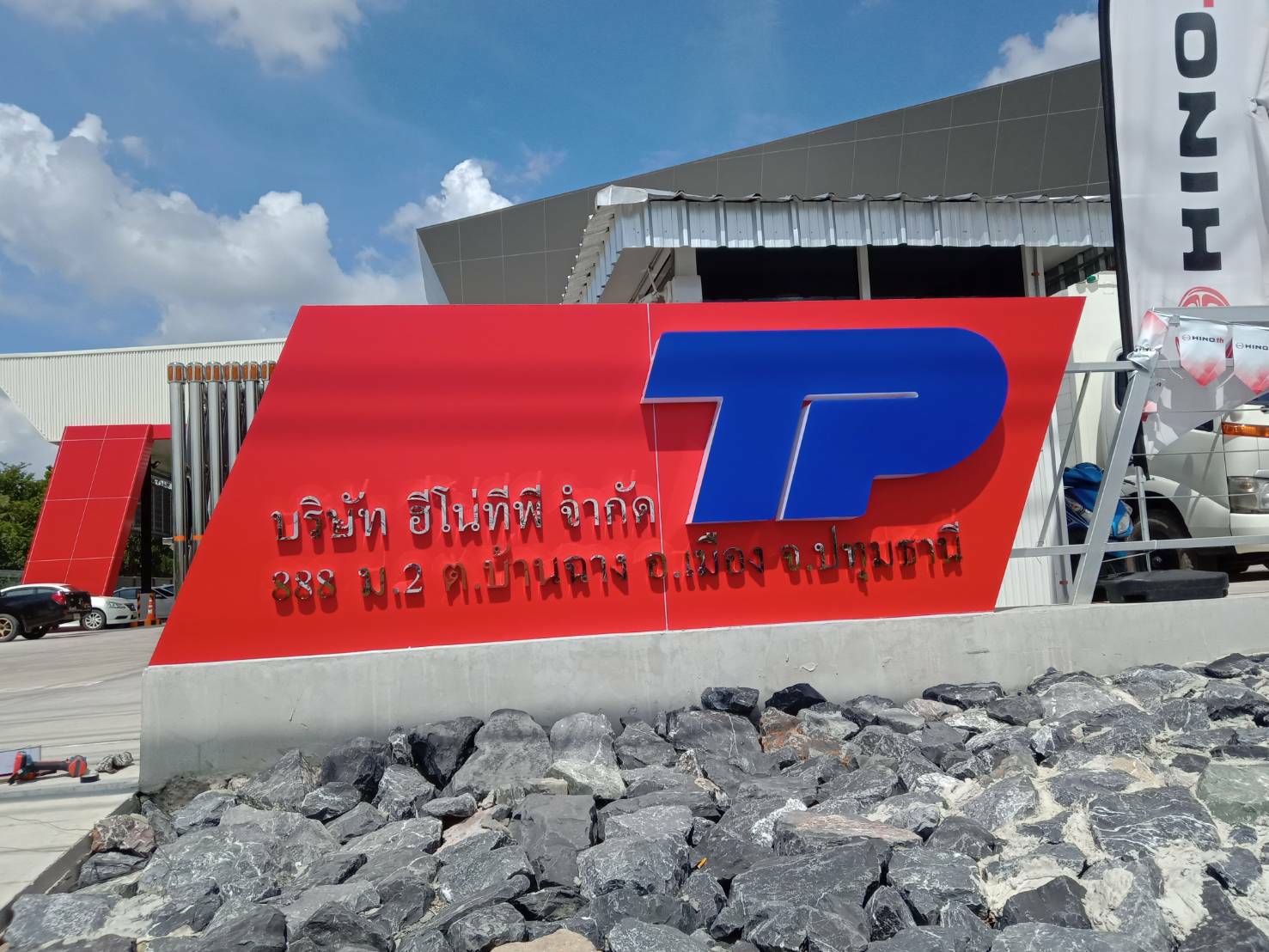 งานคอมโพสติ ติดอักษรโลหะ #ป้ายปทุมธานี