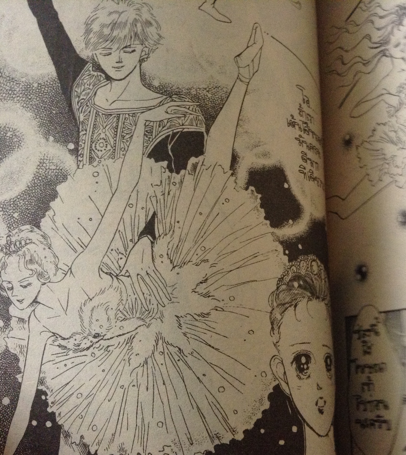 สุดจะเอ่ยคำว่ารัก papillon Mari morioka 2เล่มจบ ราคา 70