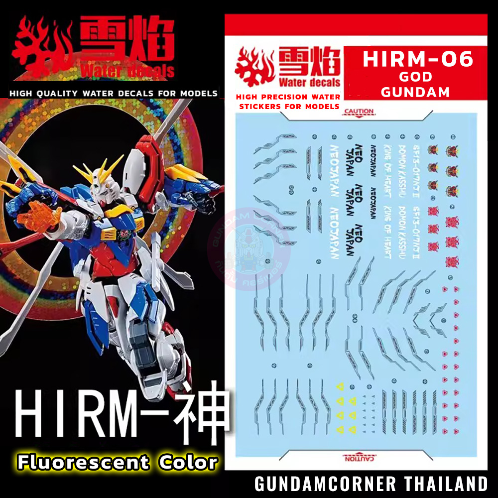 ดีคอลน้ำ HIRM GOD HIRM-06 Water Decal Fluorescent color