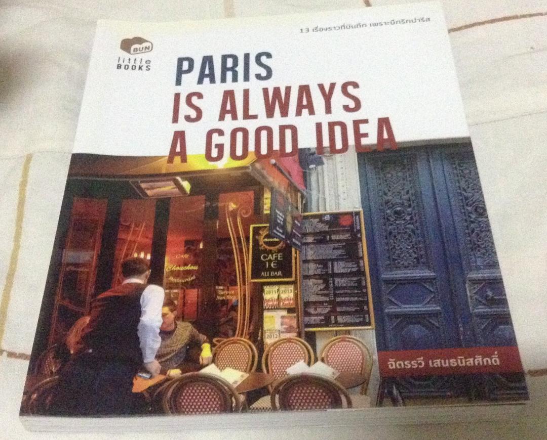 PARIS IS ALWAYS A GOOD IDEA ฉัตรรวี เสนธนิสศักดิ์ มือหนึ่ง ราคา 195