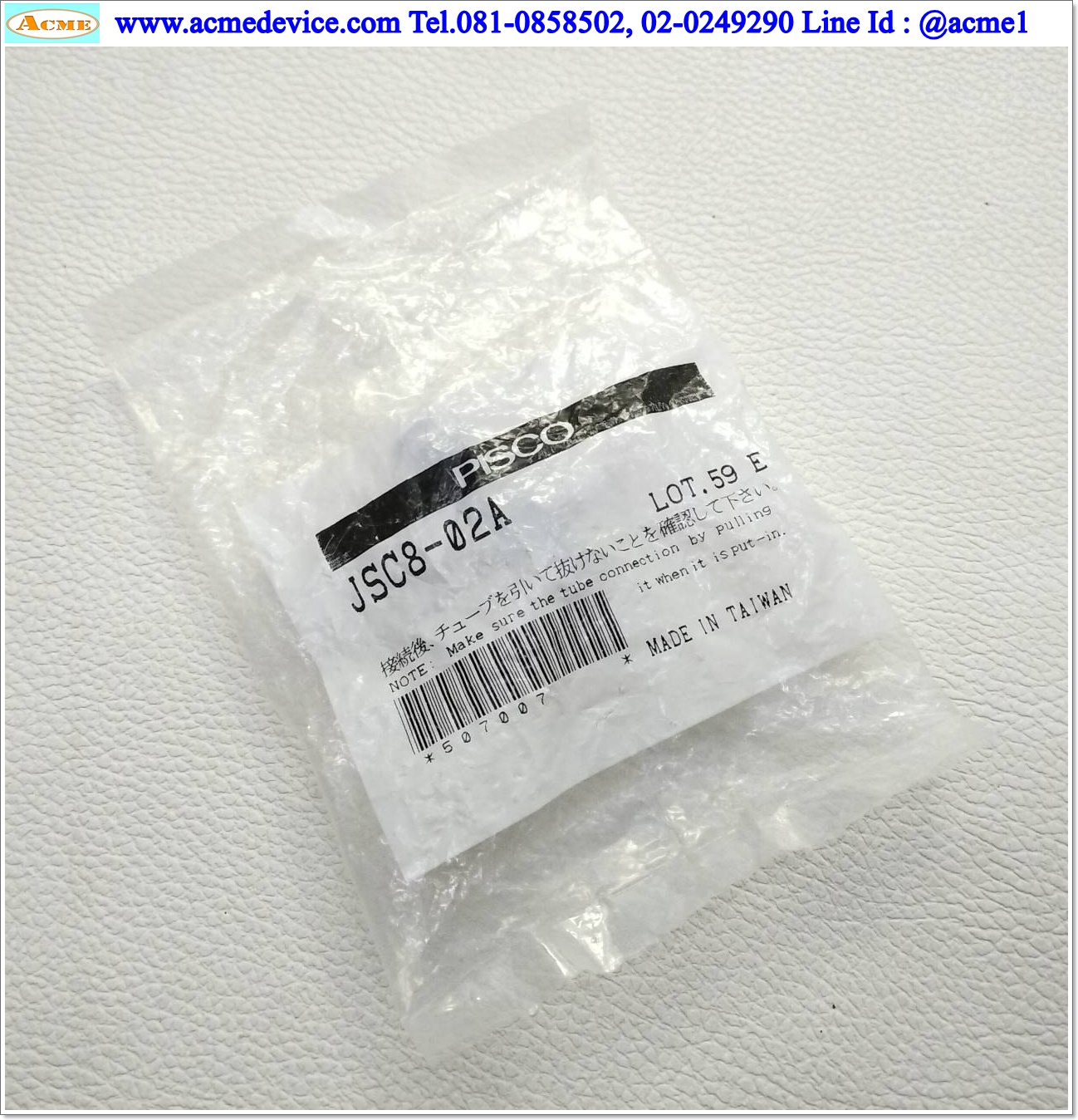 Speed Control Fitting Pisco รุ่น JSC8-02A, 1/4, สายลม 8 มม.