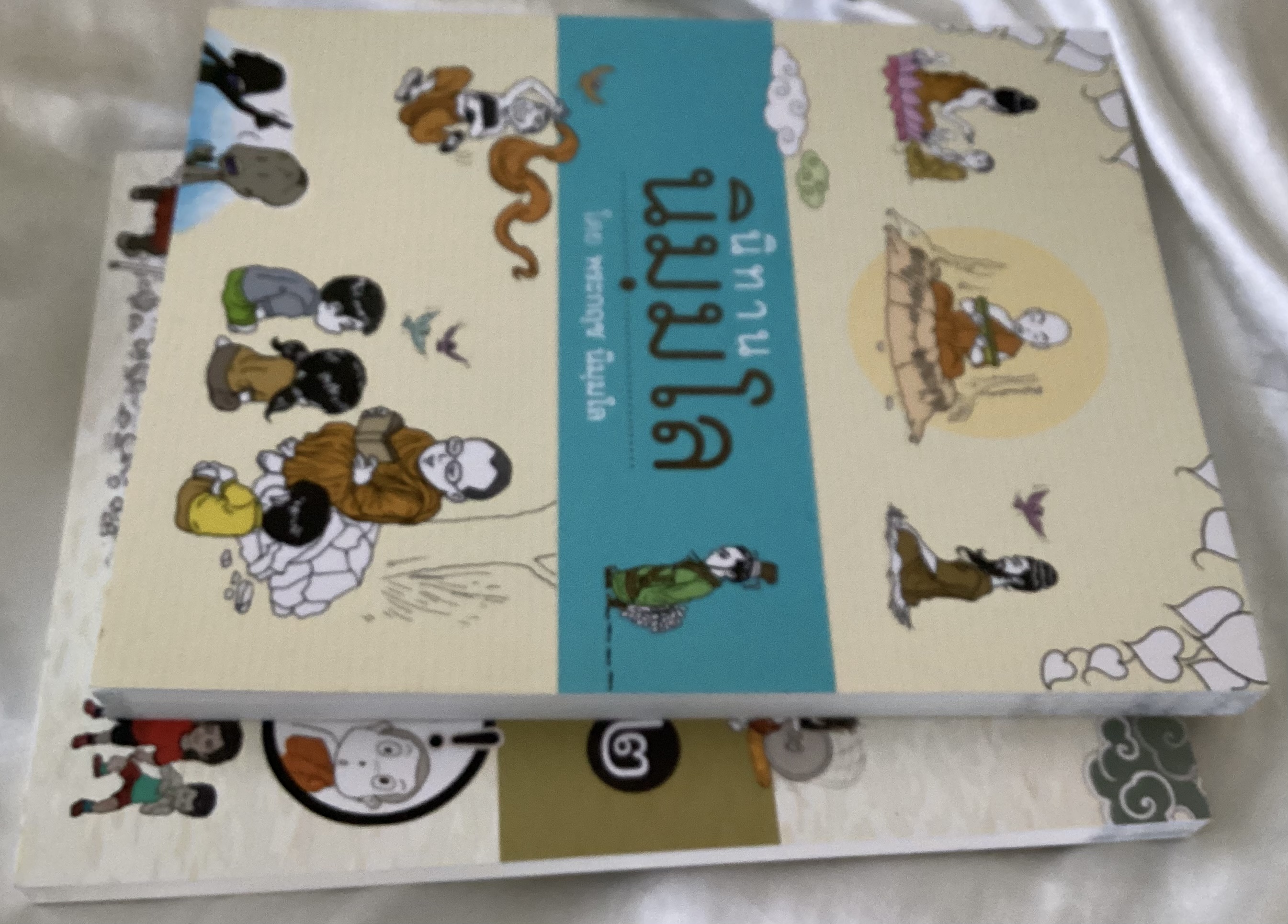 นิทานนิมมโล เล่ม1+2 พระกฤช นิมมโล ราคา 235