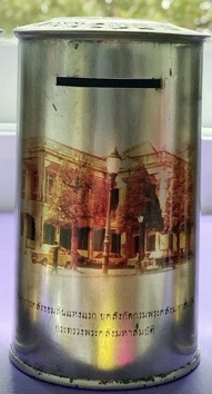 (ของแถม) กระปุกออมสิน ครบรอบ 90 ปี 9 ทศ