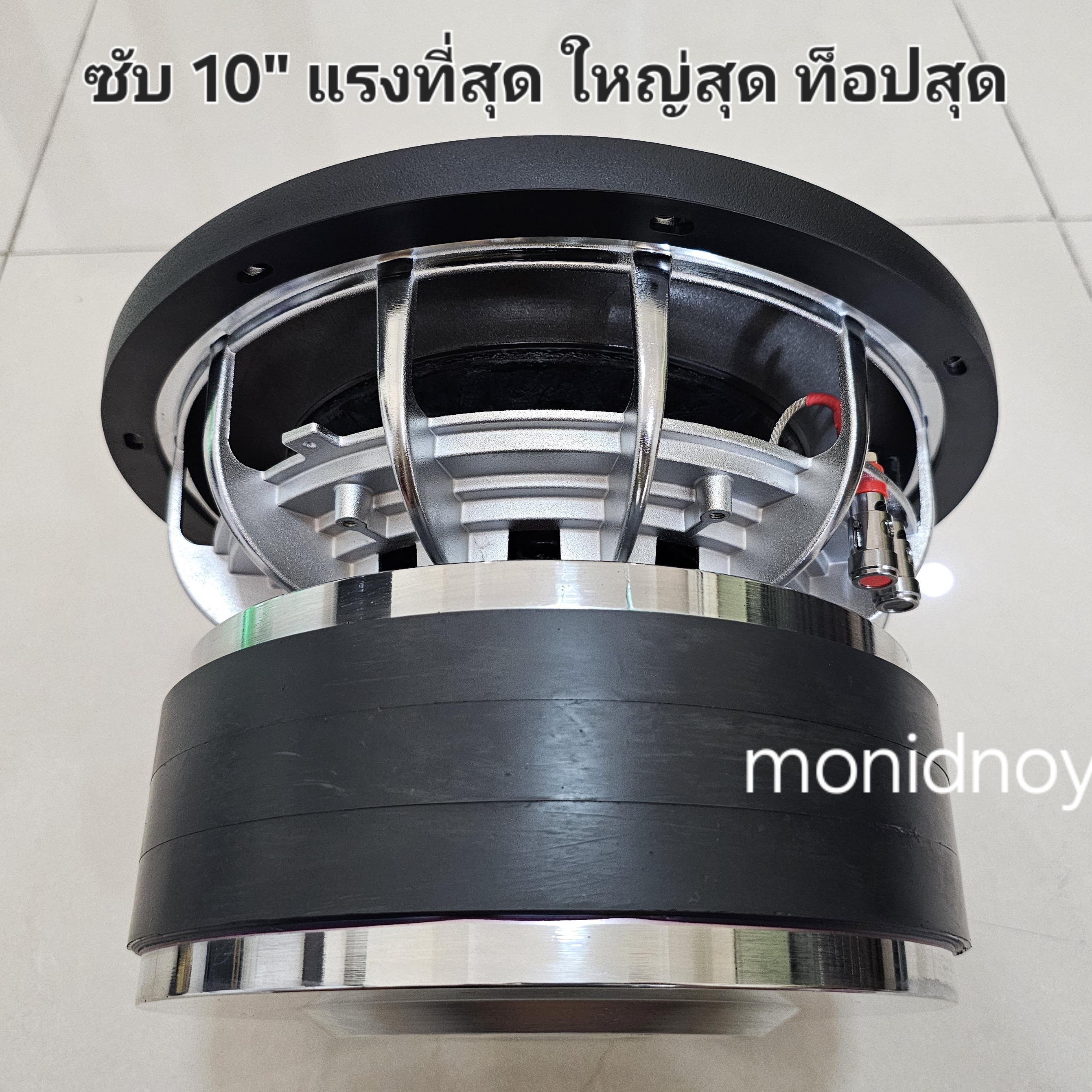 ซับ 10นิ้ว 220x3 แรงสุดในรุ่น10" วอยคู่ใหญ่ๆ 3.5 นิ้ว เบสแรงๆ หนักแน่น