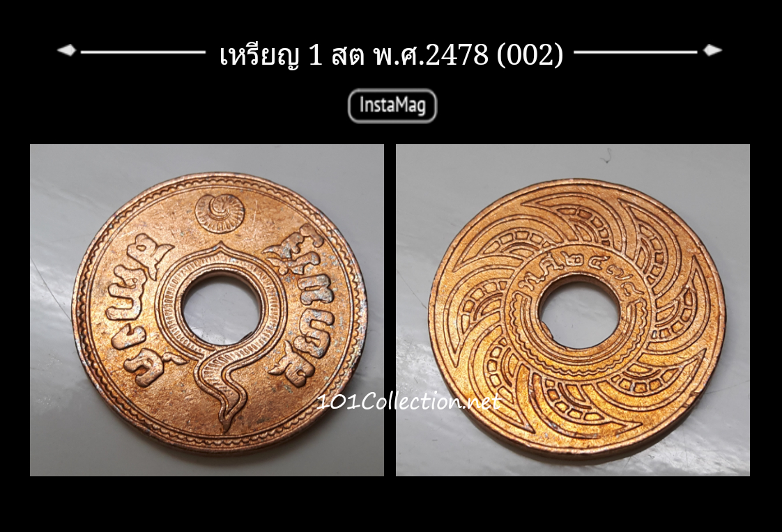 #003 เหรียญทองแดงตราอุณาโลม - พระแสงจักร ๑ สตางค์ ปี พ.ศ. ๒๔๗๘ สวยผ่านล้าง สินค้าตรงตามรูป