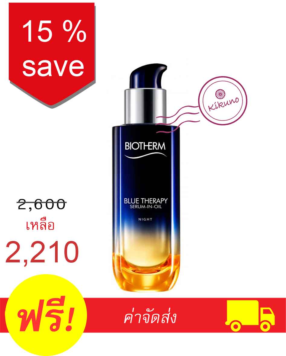 เซรั่ม ลดริ้วรอย Biotherm Serum in Oil 30 ml.