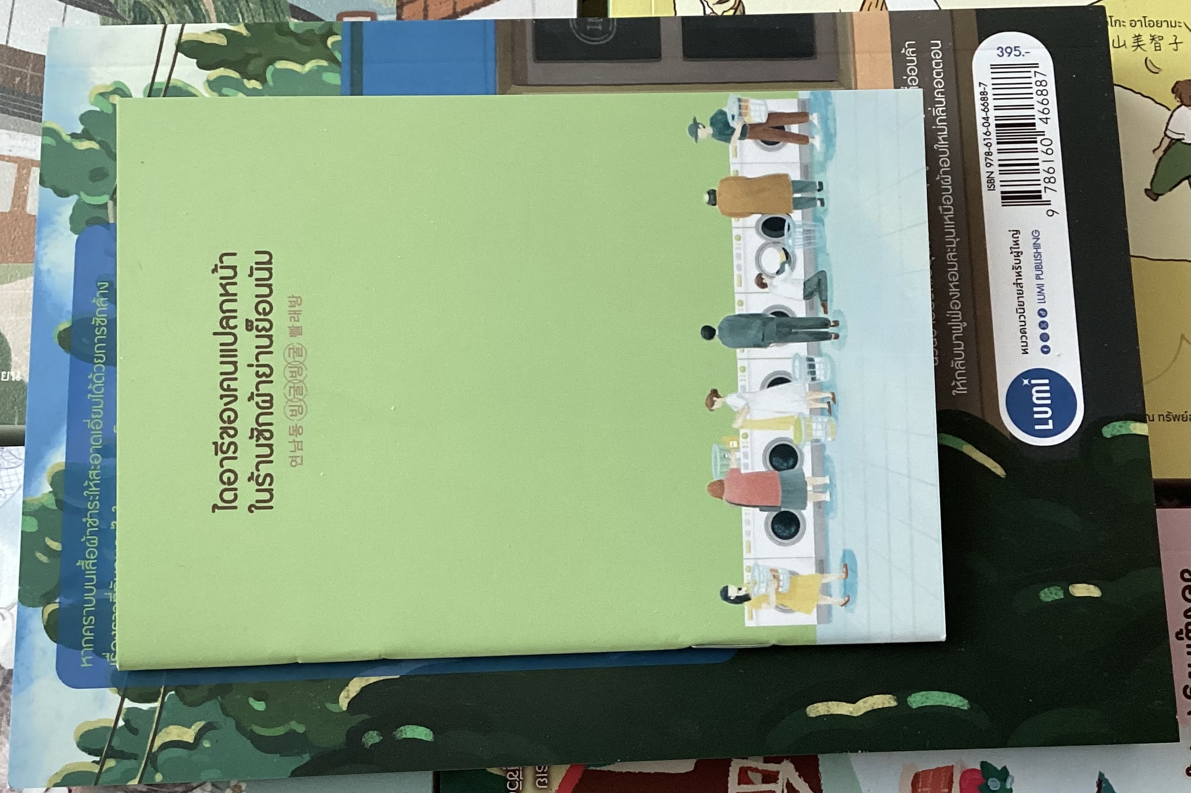 (สั่ง9จ่าย7) ไดอารีของคนแปลกหน้าในร้านซักผ้าย่านย็อนนัม คิมจียุน ราคา 277