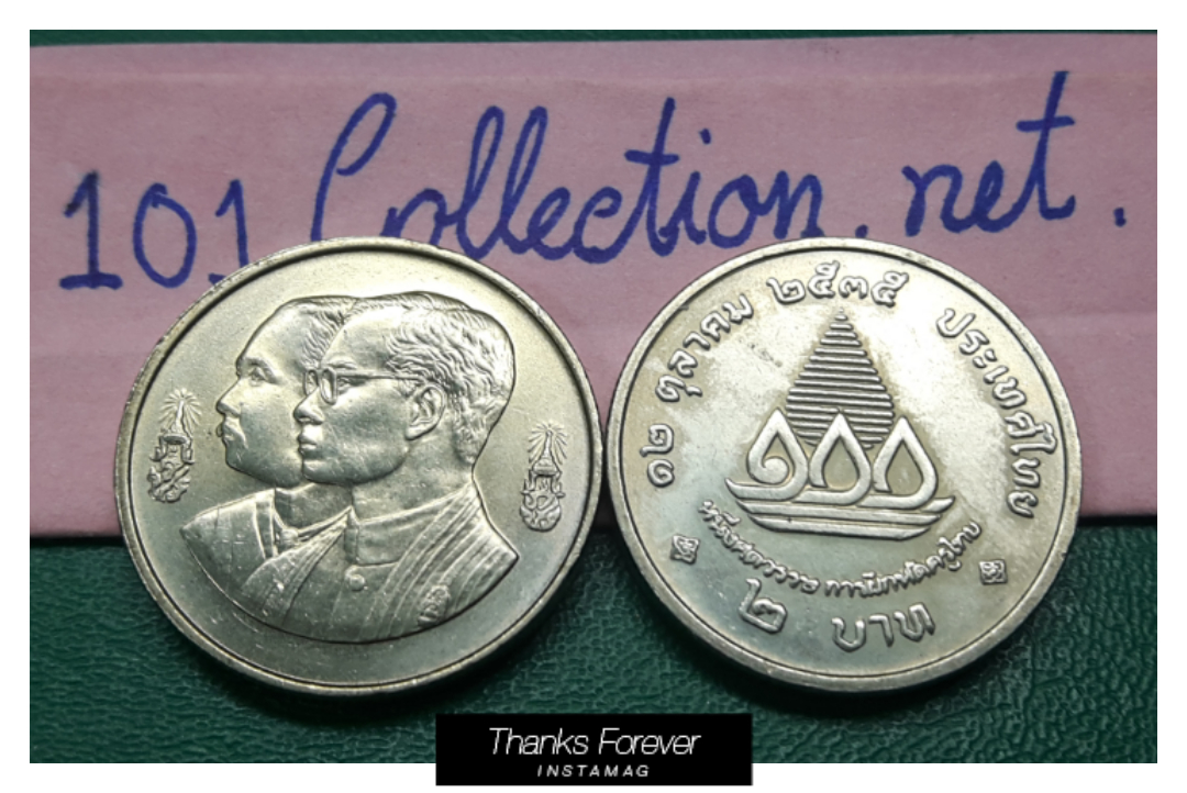 เหรียญ 2 บาท ที่ระลึก 100 ปี การฝึกหัดครูไทย